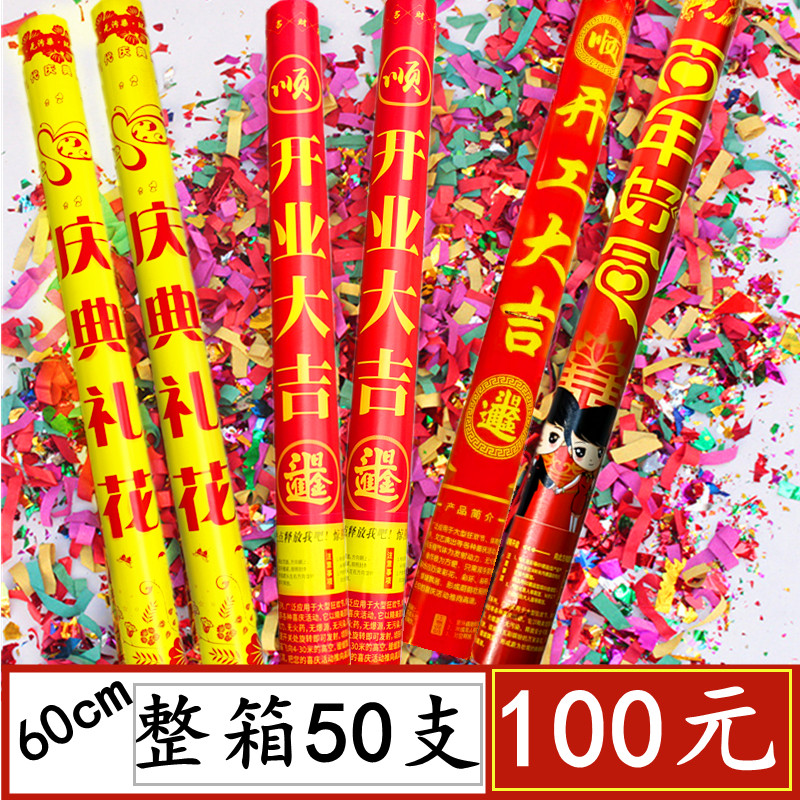 结婚礼花筒 开业开工大吉礼炮 婚庆用品婚礼手持喷花庆典礼花整箱