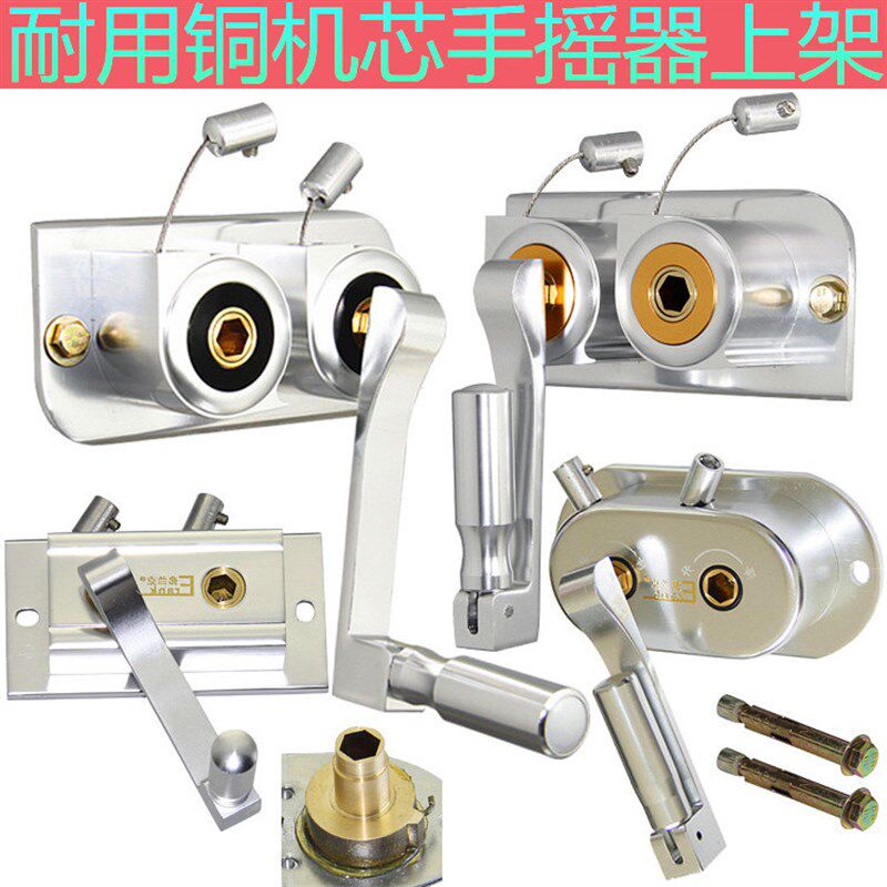 通用手摇升降晾衣架手摇器晒衣架升降式器铜机芯双杆摇手器免打孔