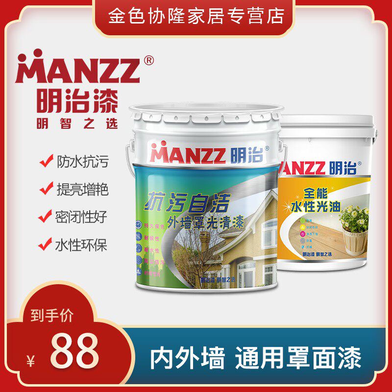 罩光漆透明水性光油墙面墙绘保护漆真石漆外墙内墙艺术漆罩面漆