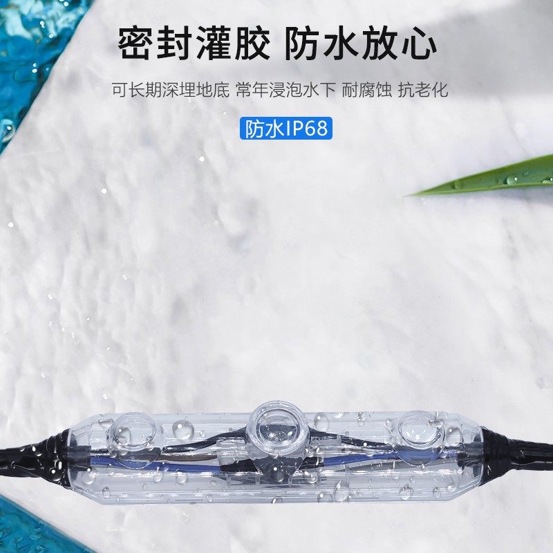 防水IP68灌胶式密封接线盒小号迷你水下地埋水泵路灯直通连接盒