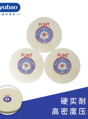 4寸6寸超特硬首饰钟表抛光柏轮高密度羊毛轮角度菱角镜面打磨工具