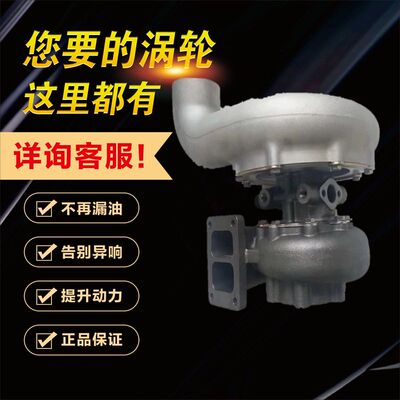 适用大型船机H110A/07D原厂大同北方天力涡轮增压器 817041070002