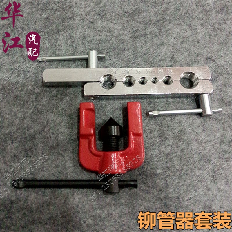 气管亚太管尼龙管做管工具铆管钳铆管工具工具夹子铜管卯管器套装