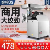绞肉机商用电动不锈钢大功率全自动多功能灌肠肉铺用搅碎肉机小型