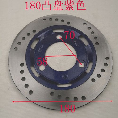 电动车电摩刹车盘110鼓刹改装碟刹前后碟刹盘3孔180凸盘凹盘花盘
