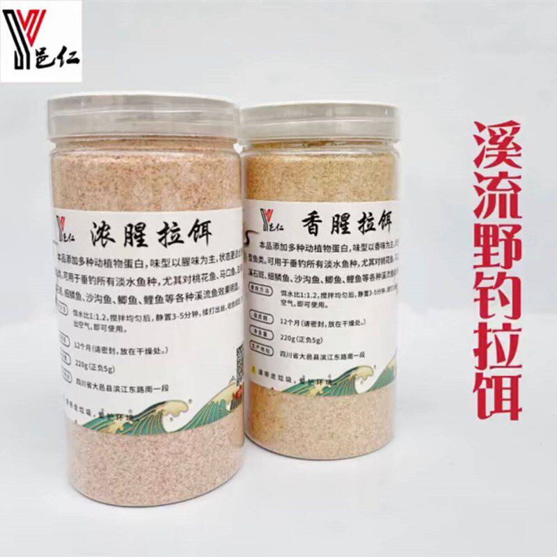 邑仁定制溪流饵料垂钓桃花马口溪石斑沙沟鱼溪哥浓腥香腥拉饵