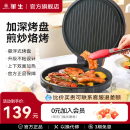 华生电饼铛家用双面加热煎饼机锅煎烤薄饼机烙饼锅华夫饼机新款