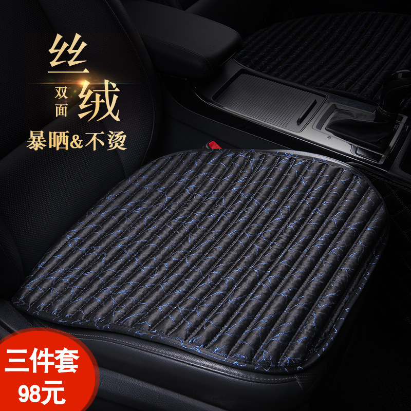 冰丝汽车坐垫四季通用单片无靠背三件套荞麦壳亚麻夏季防滑车座垫
