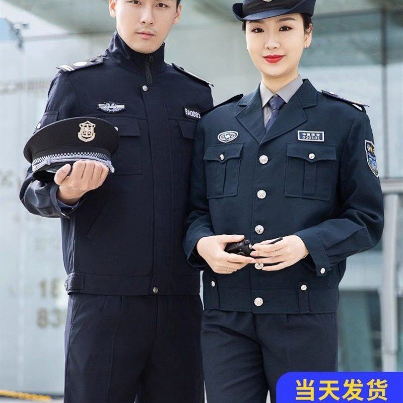 2011新式保安工作服春秋套装制服外套物业冬季执勤服冬装加厚男女