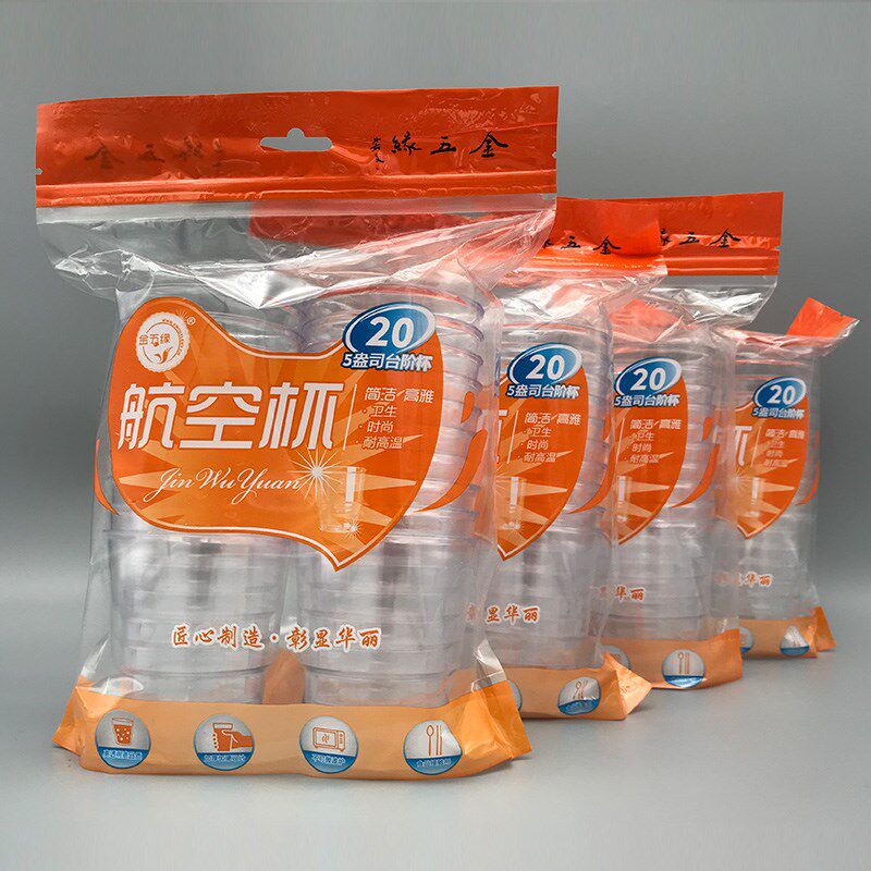 150ml透明茶杯金五缘航空杯食品级耐高温圆形台阶杯一次性杯子