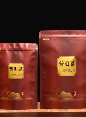 普洱散茶密封袋牛皮纸半斤一斤装熟茶老茶头自封口袋茶叶包装袋子