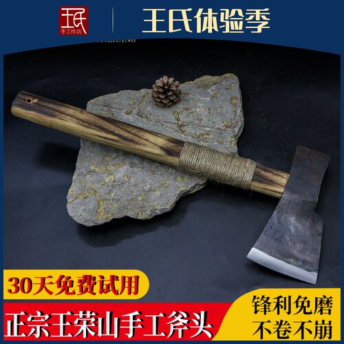王氏铁匠手工锻打木工斧老木匠斧子锰钢劈柴剁骨伐树斧不卷不崩