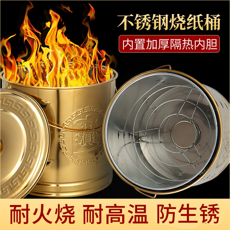 烧纸桶烧金桶焚烧钱元宝桶焚化炉化宝家用不锈钢拜神纸桶大焚烧炉图片