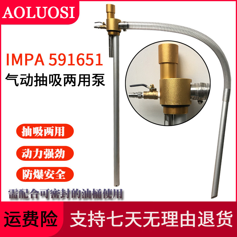 一体式气动抽吸两用泵铁油桶抽水吸油移液器机床废液油抽奥洛斯