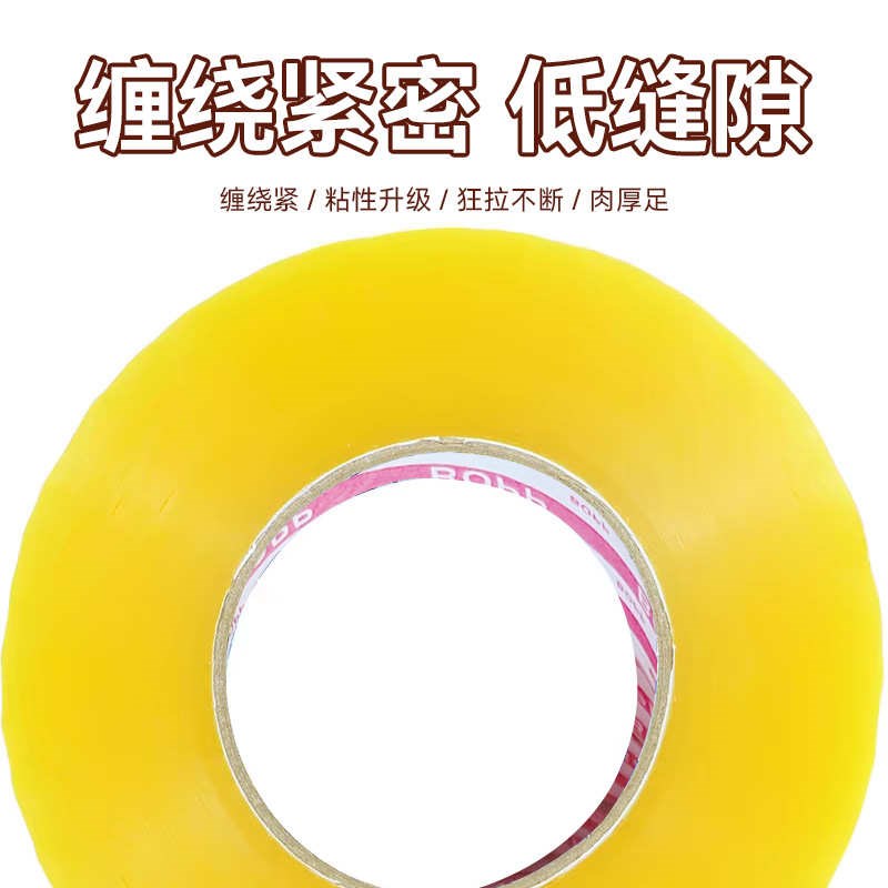 一整箱48卷透明胶带加宽加厚快递打包家用封箱强力高粘可印字