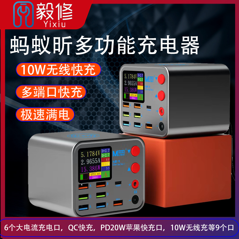 蚂蚁昕电霸1号 多口充电器 工程8接口带数显排插无线充QC3.0快充