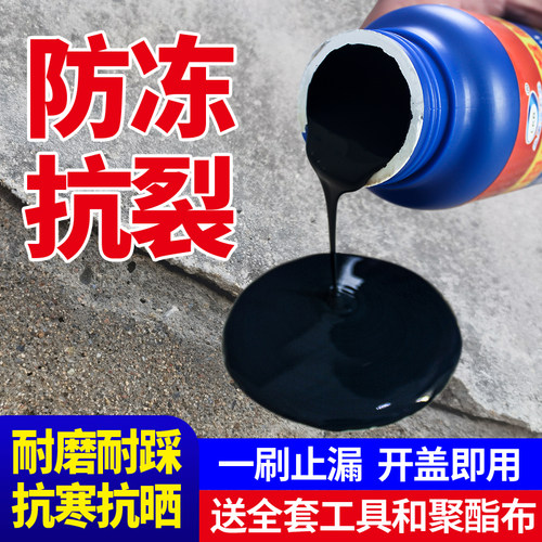 屋顶防水涂料平房漏水胶补漏王沥青补料冷裂缝堵漏王房顶维修材料