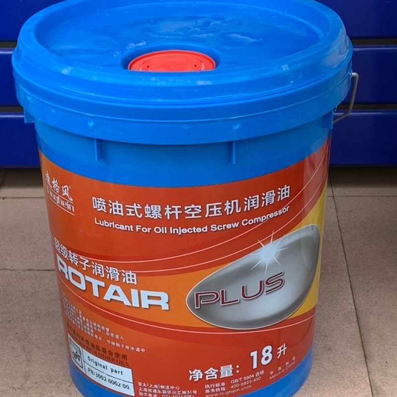 凌格风螺杆式空压机油 灵格合成空气压缩机专用润滑油001-0002