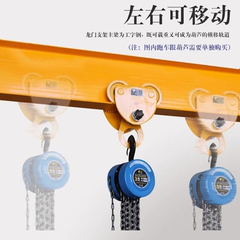 奈运移动龙门架2T吊机起重机提升机工字钢吊架行车天车航吊不含葫