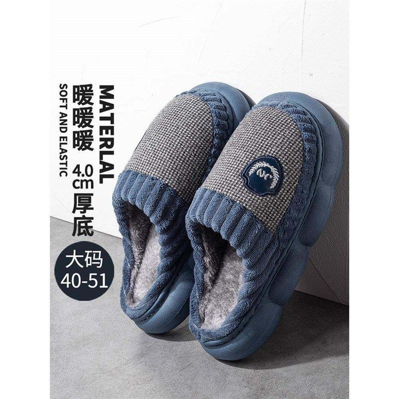男士棉拖鞋秋冬季家居室内厚底防滑加大码46 47防臭保暖 2025新款