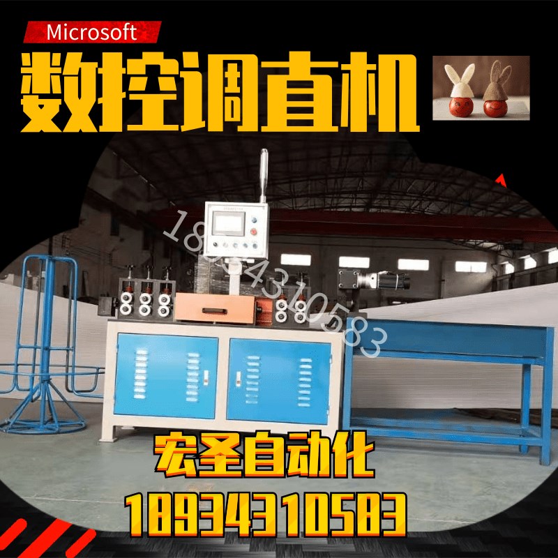 全自动数控调直机切断机伺服校直机不锈钢铜线镀锌丝铝线调直机