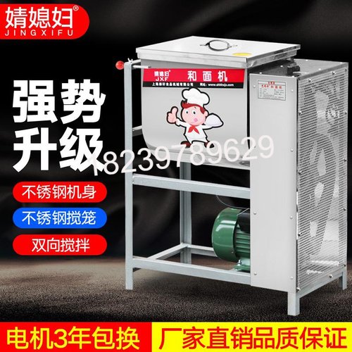 商用加厚不锈钢5/15/25公斤30/50斤电动和面机打面面粉搅拌揉面机
