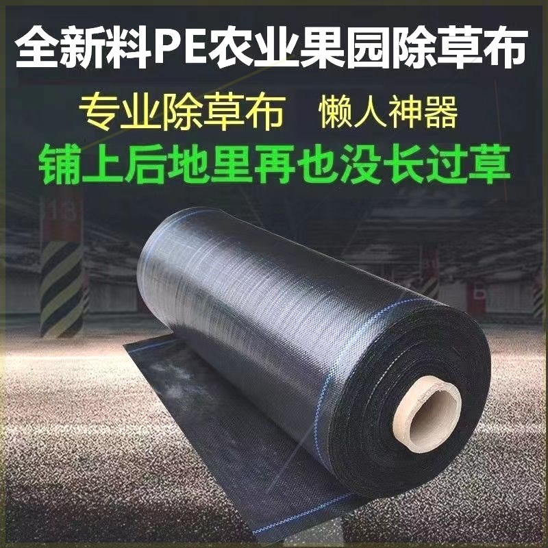 防草布果树果园除草布农用盖草抑草遮草布透气透水抗老化地布
