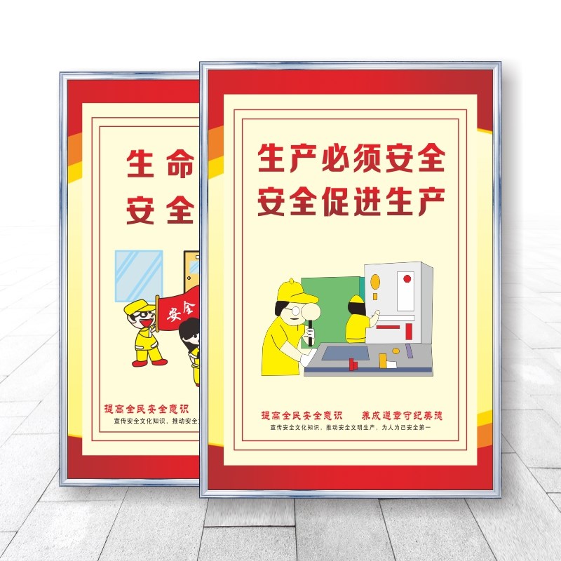 工厂车间仓库区域质量安全生产管理标语规章制度牌标识牌贴纸警示