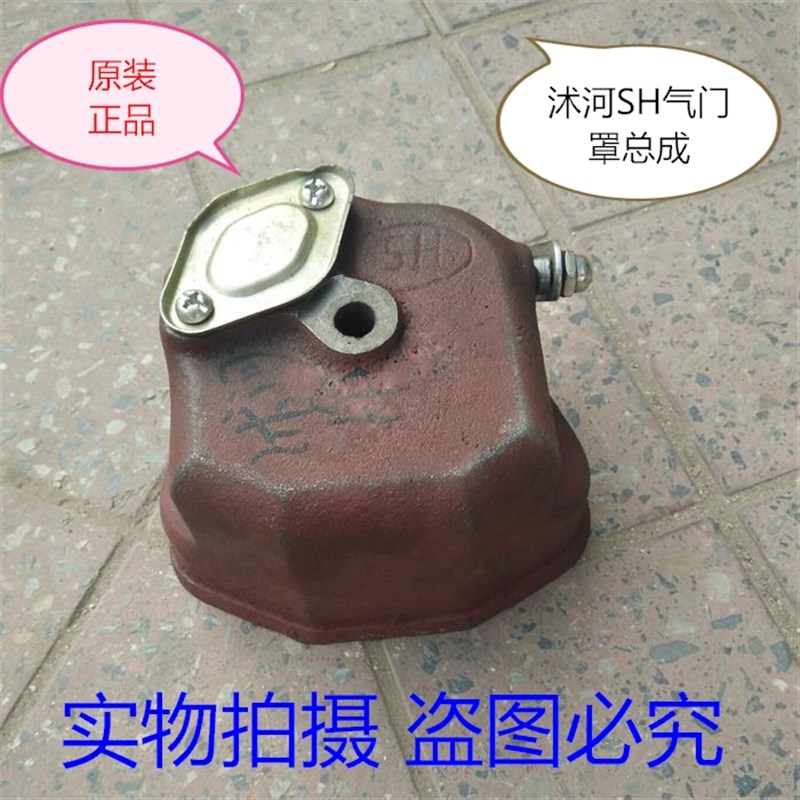 沭河195缸盖罩 沭河195气门罩盖 水冷单杠柴油机195缸头罩总成