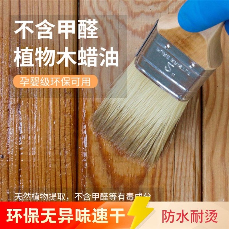 净元进口高硬质木蜡油擦色食品级木油实木家具保养护理透明色半哑