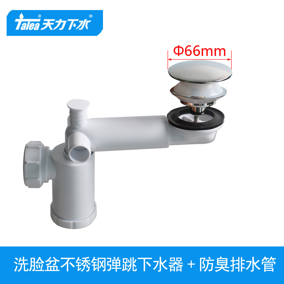 天力浴室柜后置下水器 面盆下水管 铜镀铬配件 大头弹跳Z511