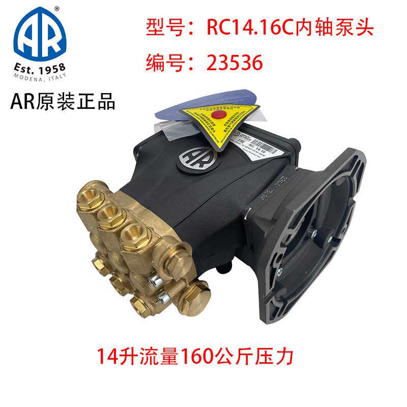 意大利进口AR高压泵头RC08.15RC11.17RC13.17RC14.16洗车机