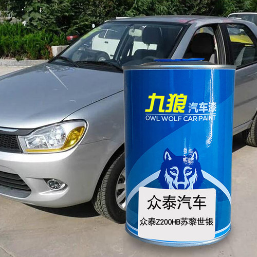 九狼汽车钣金喷漆翻新色众油漆泰苏黎世银伦敦灰撒丁白苏黎世银