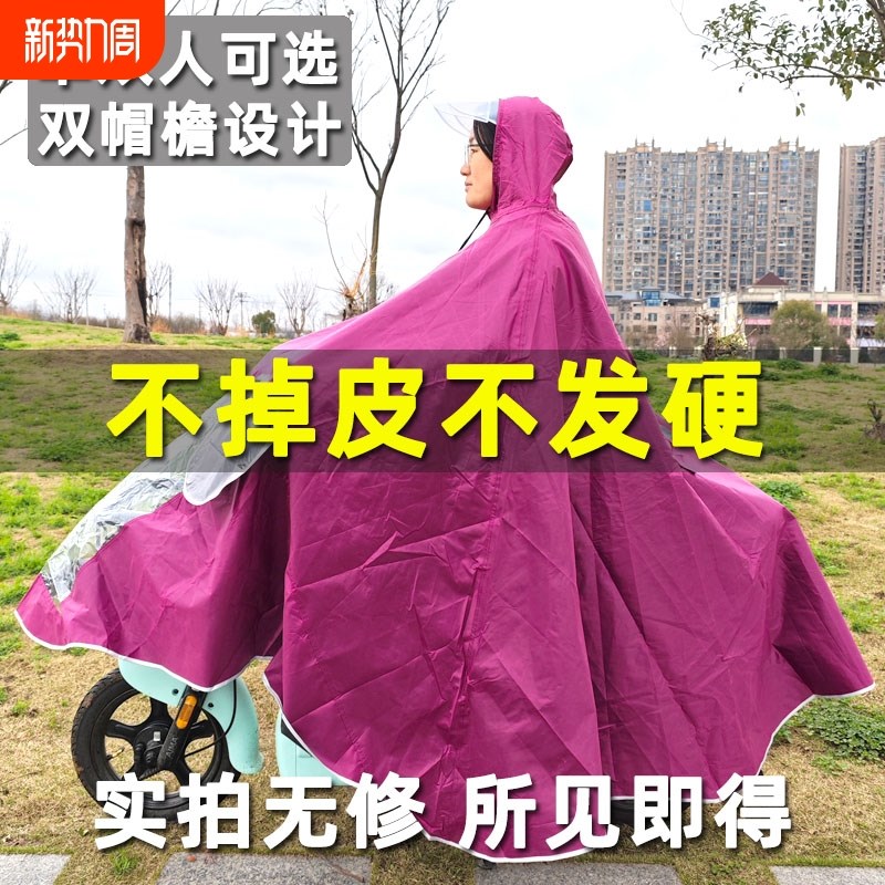 电动车雨披暴雨雨衣加厚全身加大车雨罩加长款男女单人专用