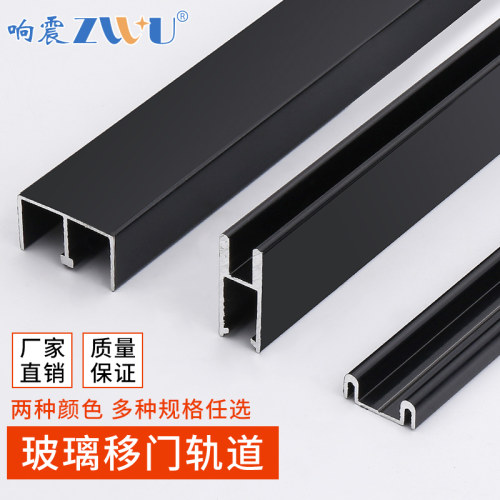铝合金玻璃移门轨道展示柜玻璃推拉门滑轨橱柜书柜玻璃柜趟门滑槽