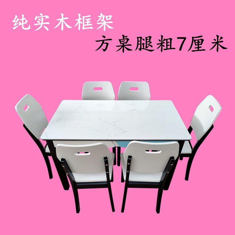 亮光岩板餐桌椅小户型客厅实木方桌现代简约长方形吃饭桌子