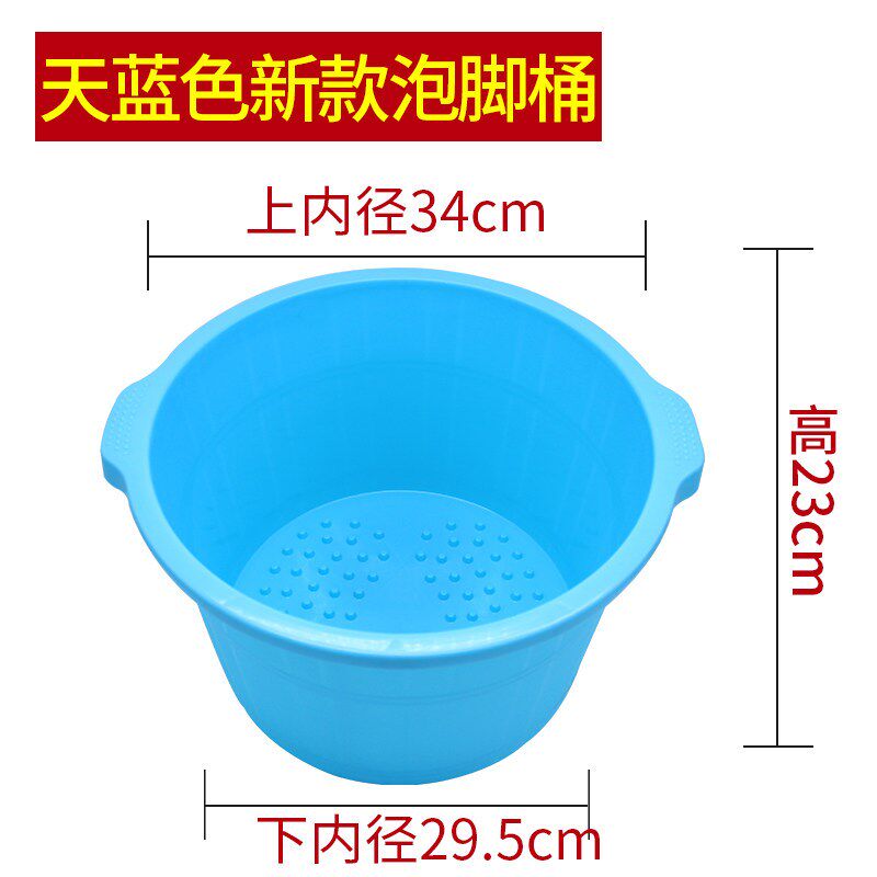 新款泡脚桶足浴盆加厚加大耐摔足浴桶按摩底洗脚泡脚盆塑料加高泡