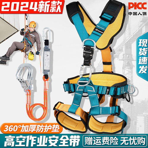 全身五点式安全带高空作业安全绳套装攀岩救援保险带空调装备全套