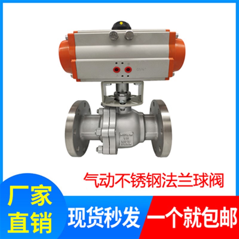 Q1F-1P气动不锈钢/铸钢法兰球 T蒸汽气动切断DN15-200