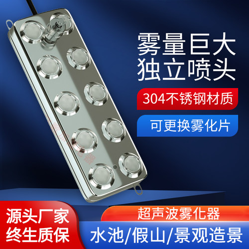 十头雾化头雾化板工业加湿器配件水池鱼池喷雾器大雾量景观造雾器