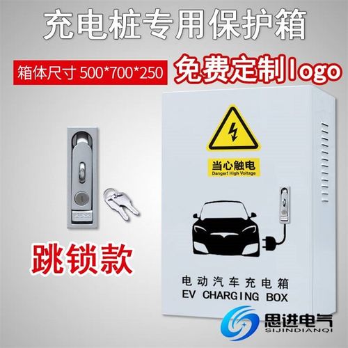 【加厚】欧拉白猫黑猫好猫芭蕾闪电猫充电箱充电桩保护箱防水立柱