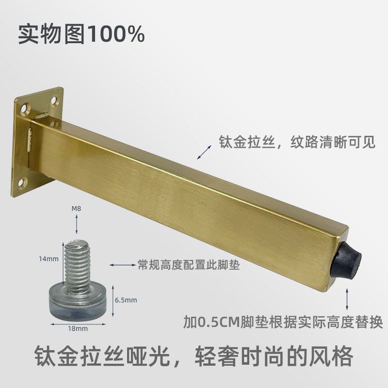 金色不锈钢家具支撑腿沙发脚电视柜脚茶几腿浴室柜脚洗手盆支架腿