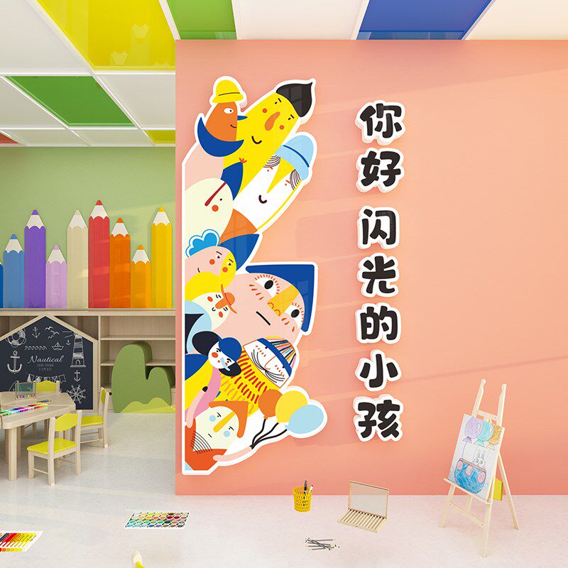 你好闪光的小孩环创主题墙贴班级布置美术教室走廊幼儿园墙面装饰