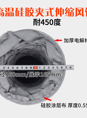 耐高温度灰色玻纤布夹式伸缩钢丝排烟软管 152 2
