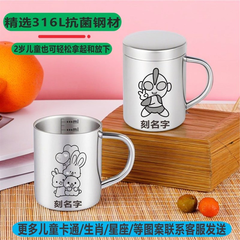 316儿童不锈钢杯子幼儿园宝宝家用食品级水杯防摔喝水牛奶刻度杯