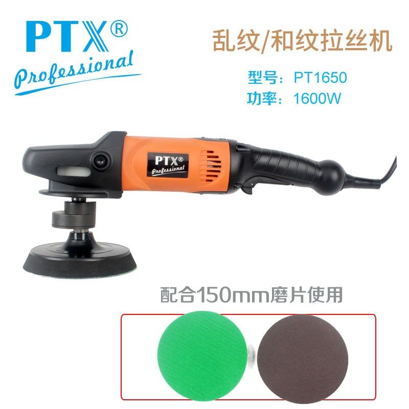 PT1650鱼鳞纹乱纹机不锈钢铝材金属表面手持式乱纹拉丝机镜面打磨