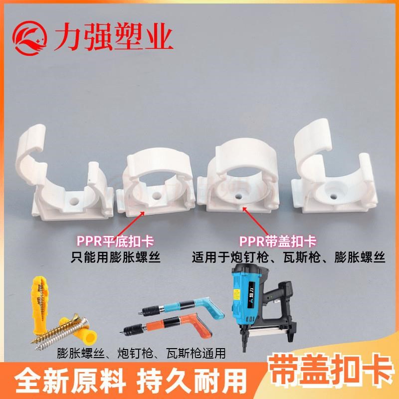 ppr水管固定卡子白色灰色拼接管夹20塑料加厚带盖u型管卡扣