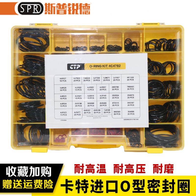 卡特320 313进口O型圈密封修理盒方形密封圈进口O型圈 挖掘机配件