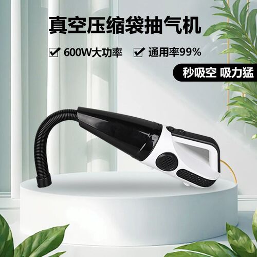 优质款大功率电动真空抽气泵家庭整理真空机通用压缩袋吸气机电泵