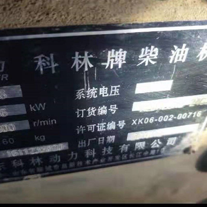 铭牌位置在此处查看铝牌车架号码牌在工作台或者驾驶室内侧上查看